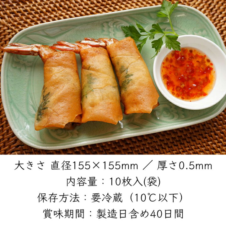 春巻きの皮の賞味期限切れはOK？冷蔵庫・冷凍保存の日持ち期間