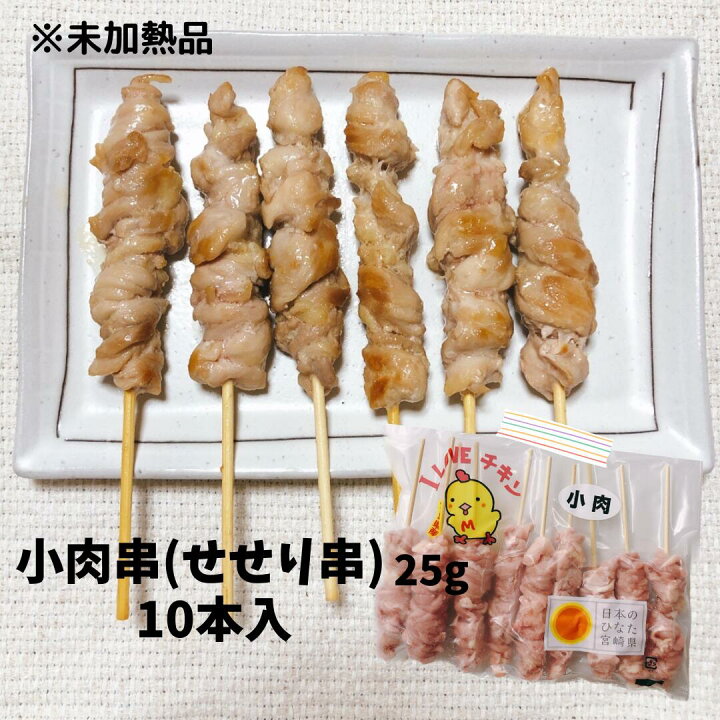 鶏肉の部位でソリやペタって何？一覧と特徴 これで鶏が丸分かり