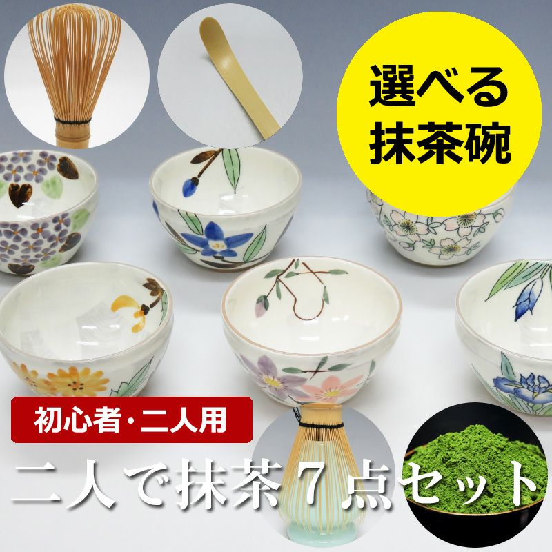 プロに学ぶ！茶道の作法と抹茶の点て方・作り方ハルメク暮らしとお金