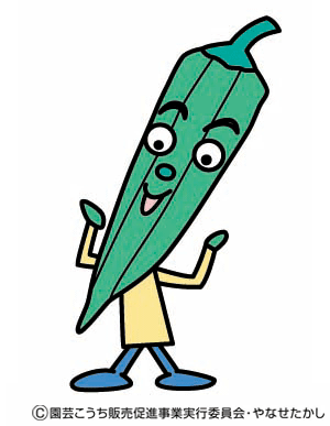 野菜キャラクター・ごみゼロの日大 人 の ☆ 給 食 日 誌