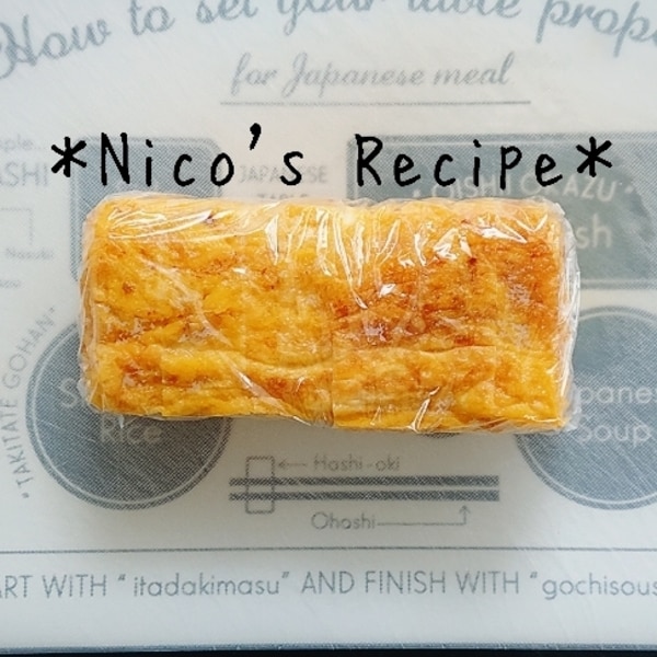 卵焼きが一瞬でプロの味 冷めてもおいしい♪卵焼きの簡単アレンジレシピ4選・作り方Tasty