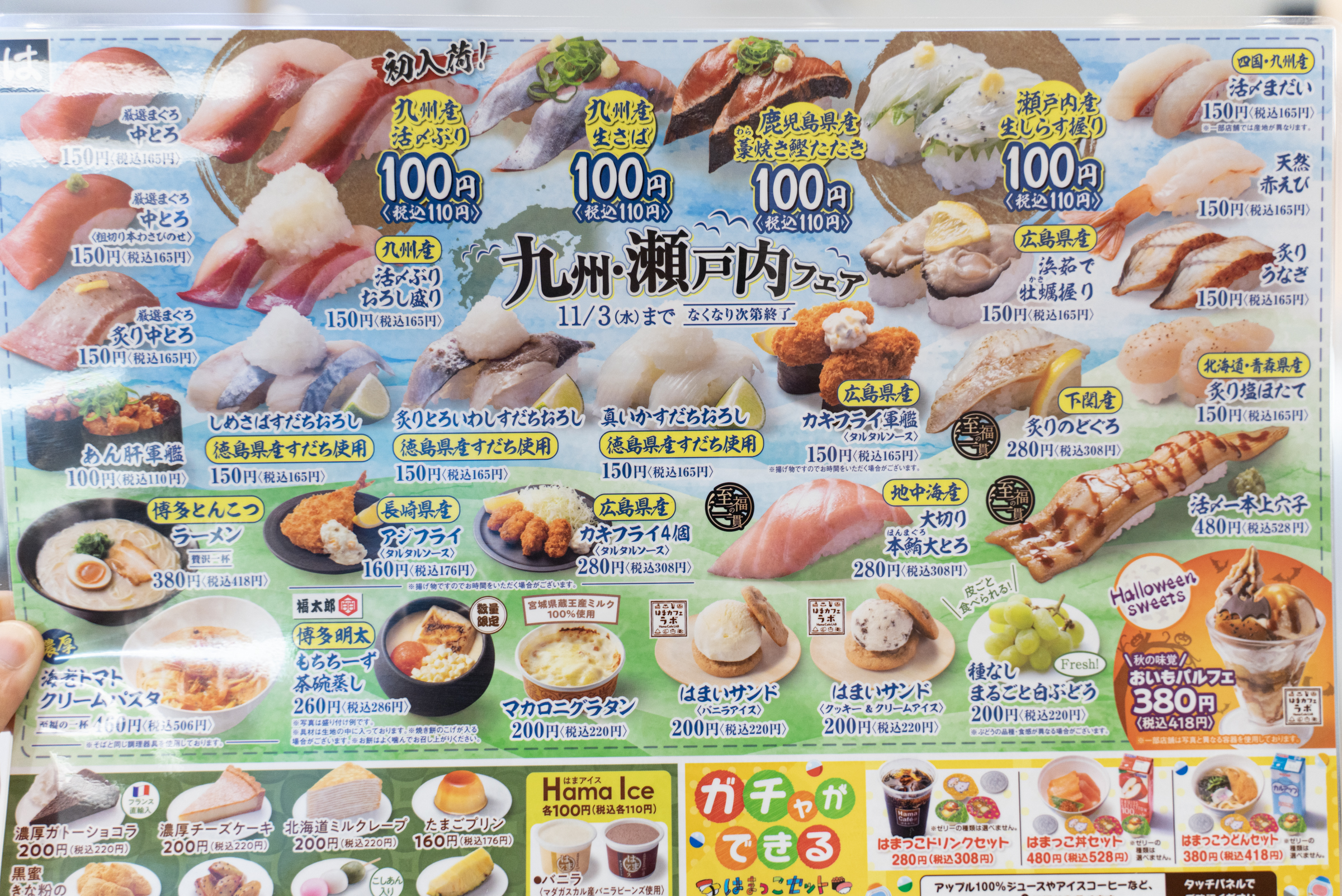 はま寿司 期間限定キャンペーンメニューであったらお勧めランキング ベスト10 ぶりとろ、牡蠣、松茸、ほたてJapan Course日本語