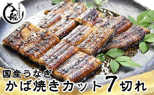 岐阜の人気のうなぎ料理を楽しめるお店ランキンググルメを探すなら旅色