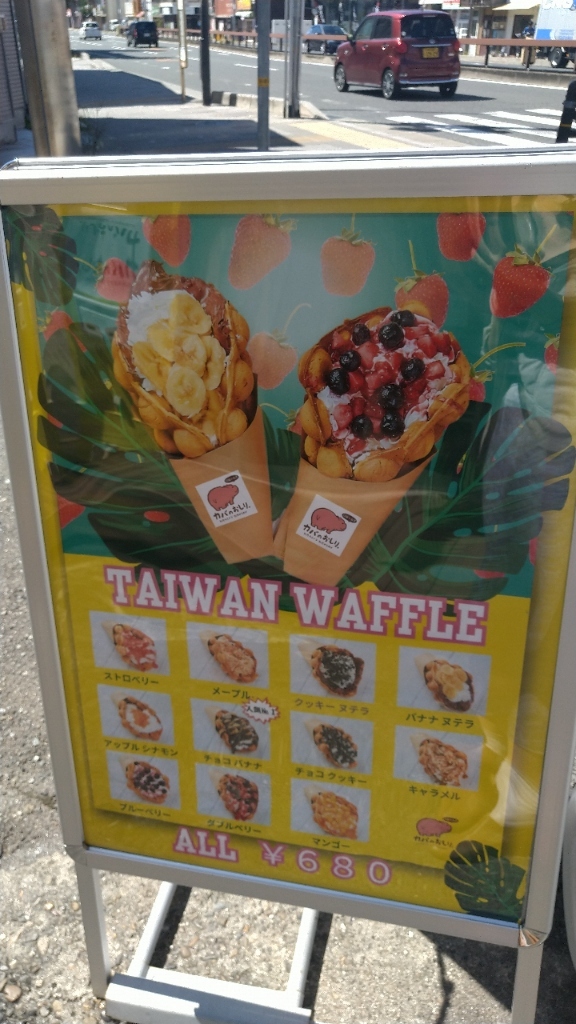 お初！台湾かき氷♪ 「カバのおしり。」 - ヨリ姐の食べて遊んで昼寝して♪