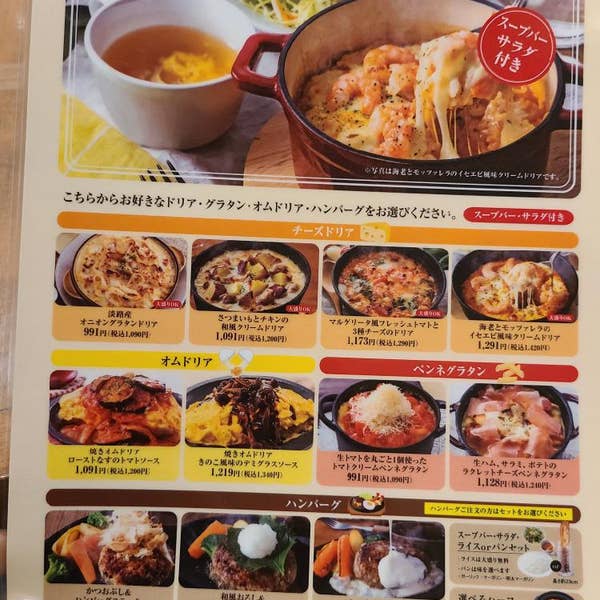 神戸元町ドリア ＴＨＥ ＯＵＴＬＥＴＳ ＨＩＲＯＳＨＩＭＡ店 ホームメイト