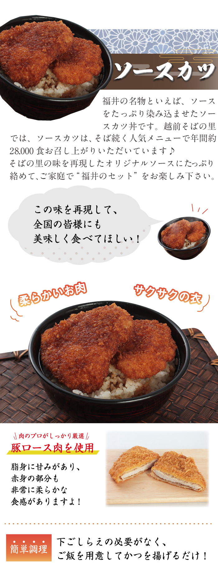 たった５分！ 福井名物セット ソースカツ丼＆越前おろしそばマイナビふるさと納税 福井 県名物 ソースかつ丼 ソース 12本入り ソースカツ 丼 のソース ソースカツ丼ソース 通販 ソースカツ丼のたれ ソースカツ丼 たれ ソースカツ ソース