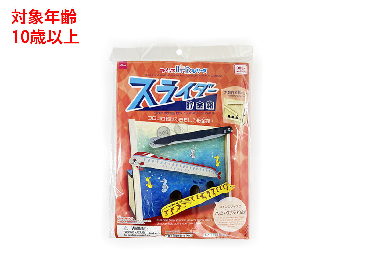 もうすぐ夏休み♪ ダイソーグッズだけで作れる夏の思い出をそしてお知らせ♪ : WITH LATTICE Powered by ライブドアブログ