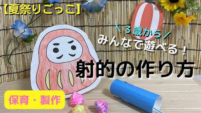 節分で使える！豆まきの的当ての作り方