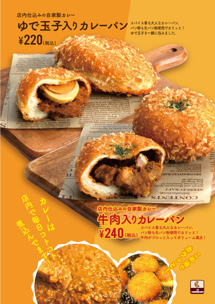 茨城県産小麦粉「ゆめかおり」を使用した こだわりのパン詰め合せ9種食パン メロンパン カレーパン ベーグル コッペパン あんぱん クロワッサン発酵バター 国産小麦 ゆめかおり 冷凍パン 冷凍 小分け パンセット パン ブレッド 全粒粉 茨城県 龍ケ崎市茨城県龍ケ崎