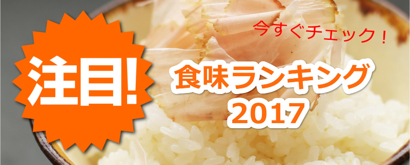 これは絶対ダメ!!まずいお米の原因