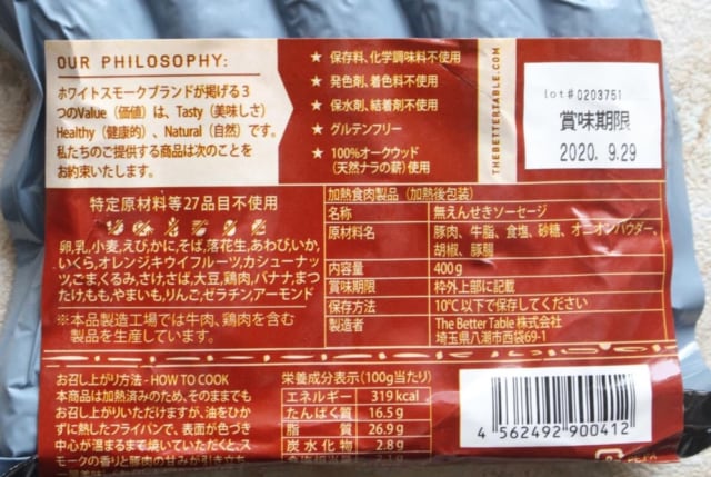 コストコ「無添加商品」おすすめ６選！子供にも食べさせたい食品！名古屋グルメ ぱるとよ