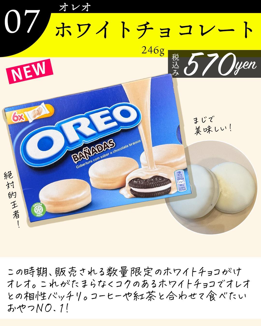 こんなオレオ初めて！チョコがけスタイルに「何かすごい」「ストック買いする」と驚きの声2ページ目- macaroni
