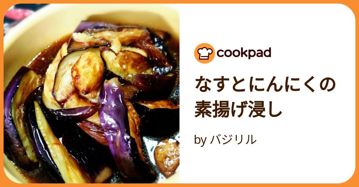 にんにくの素揚げレシピ九州産・青森産にんにくの業務用食材 株式会社シーピーシ