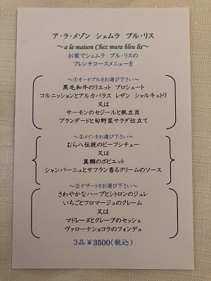 フランス料理こぶし フレンチコース イメージ 。季節によってメニューは変わります。 - Foto di Shizukuishi PrinceHotel, Shizukuishi-cho - Tripadvisor