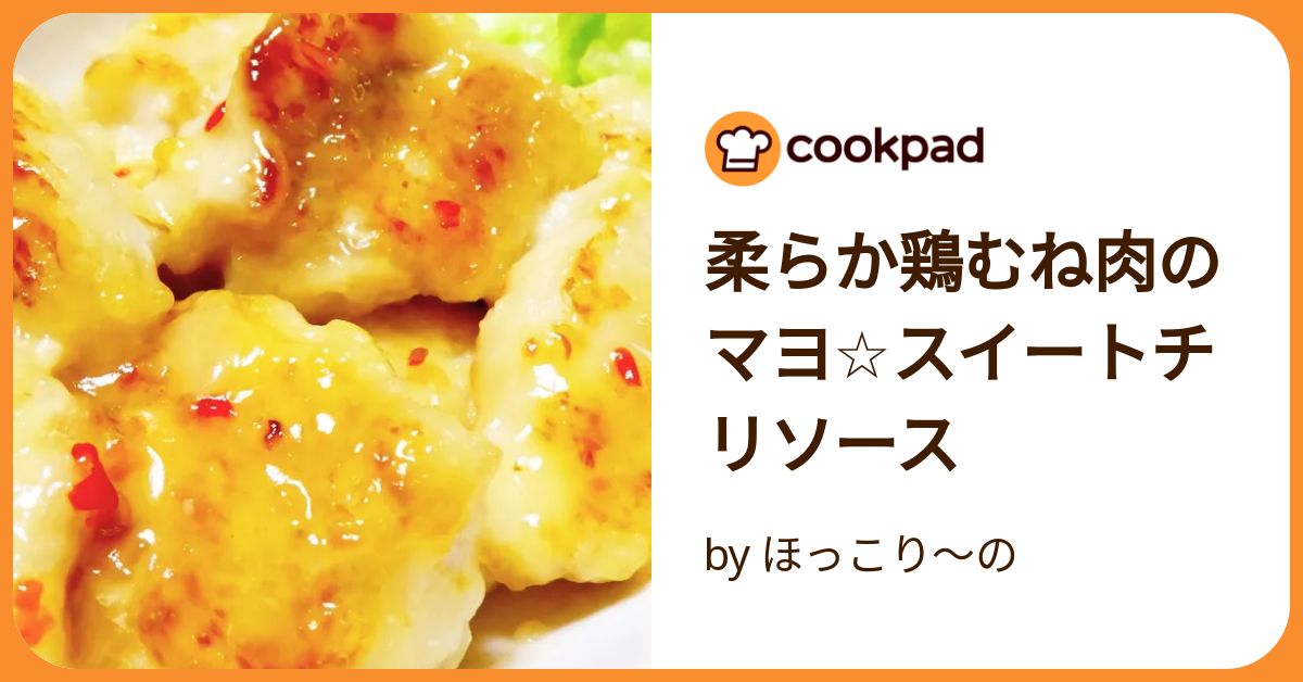 チキンのスパイシースイチリ鶏マヨ