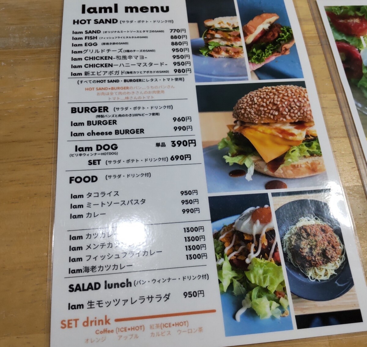 フード＆ドリンクメニュー秋葉原・大阪・名古屋のメイドカフェなら あっとほぉーむカフェ