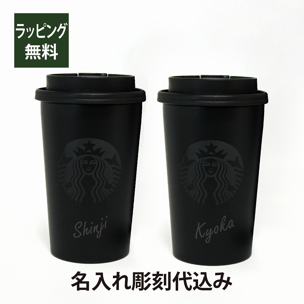 ボトルタンブラー＆マグカップスターバックス コーヒー ジャパン