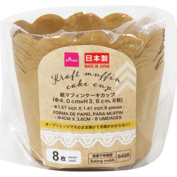 100円ショップのペーパーカップで作る♪ カップケーキ型プチケース＾＾ - 朝時間.jp