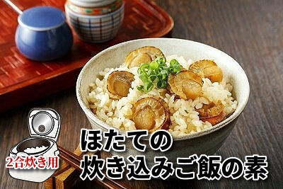 簡単♪乾燥ホタテの貝柱de炊き込みご飯☆ by ﾁｴﾘｰﾅクックパッド簡単おいしいみんなのレシピが392万品