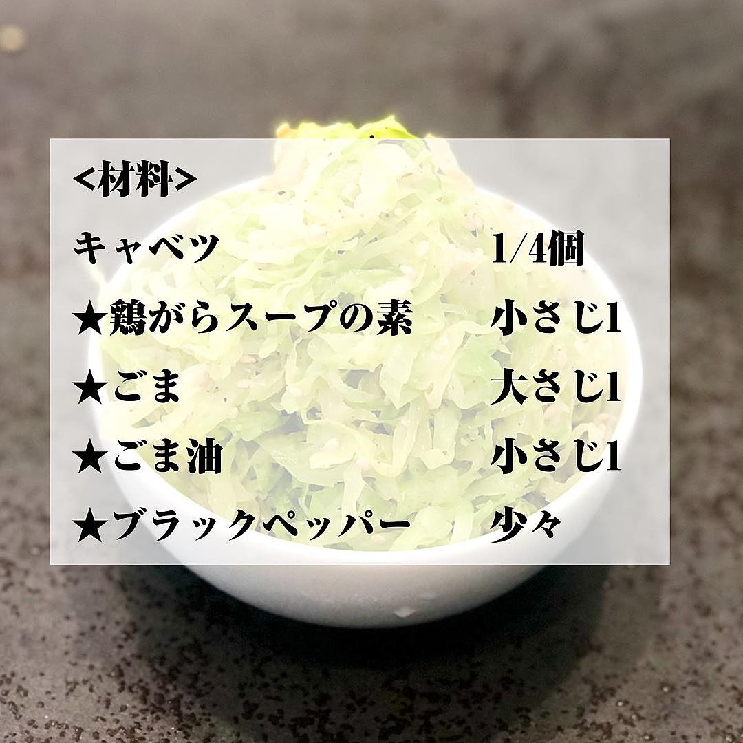 ダイエットレシピ 簡単！やみつき！納豆キャベツ✨hazuが投稿したフォトブックLemon8
