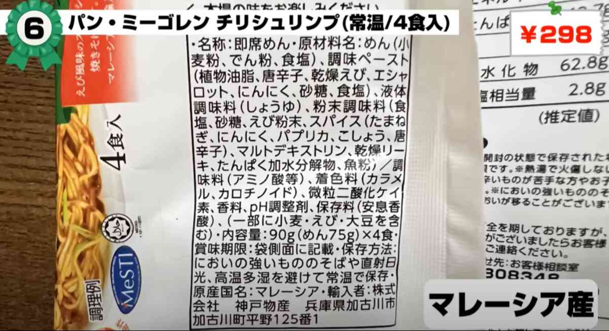 業務スーパーで買うべし！やみつきエスニックの素ESSEonline エッセ オンライン