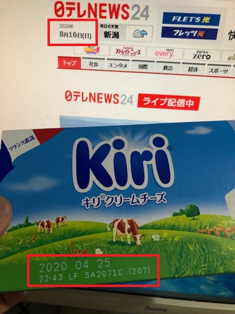 賞味期限・保存方法FAQ雪印メグミルクのお客様センタ