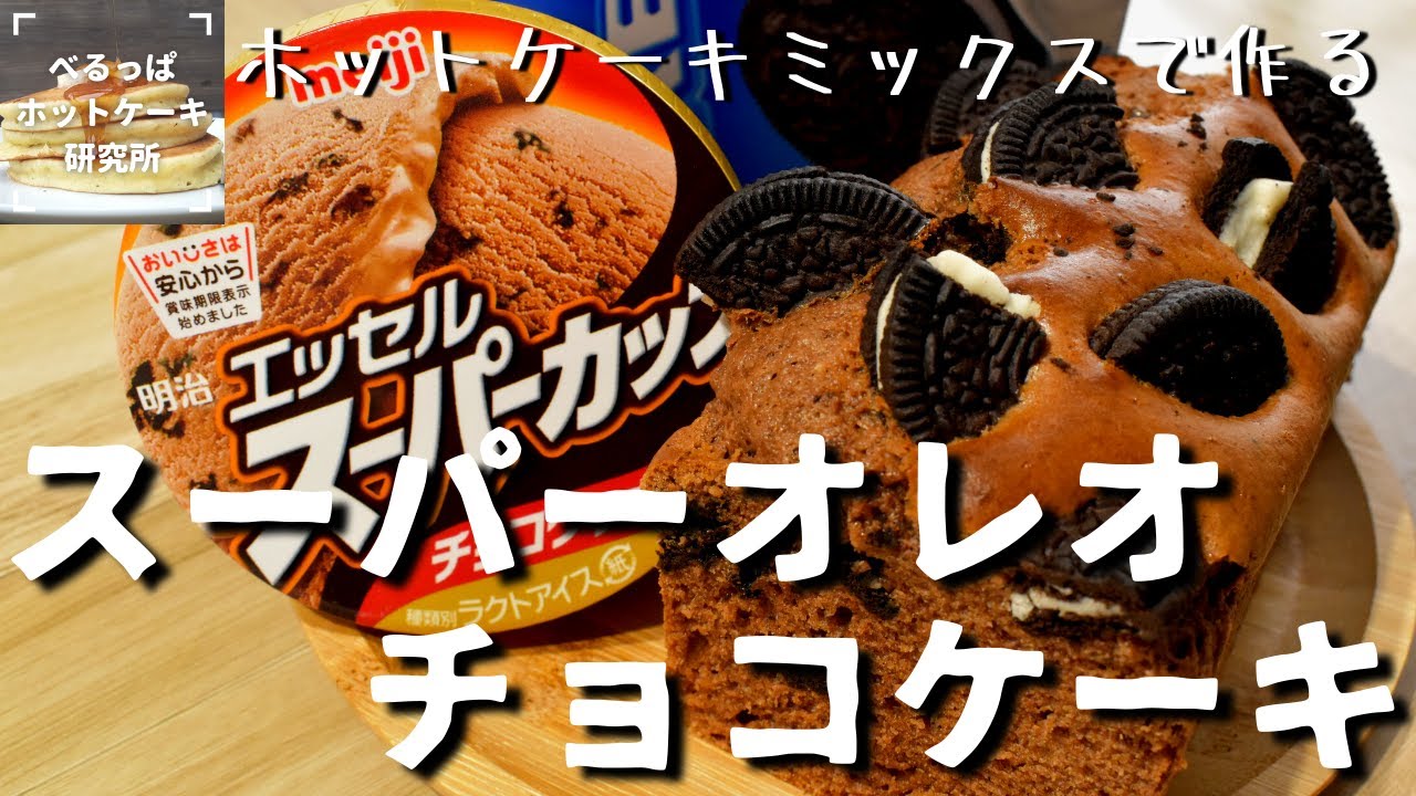 材料2つ！炊飯器で焼けるほったらかしケーキ