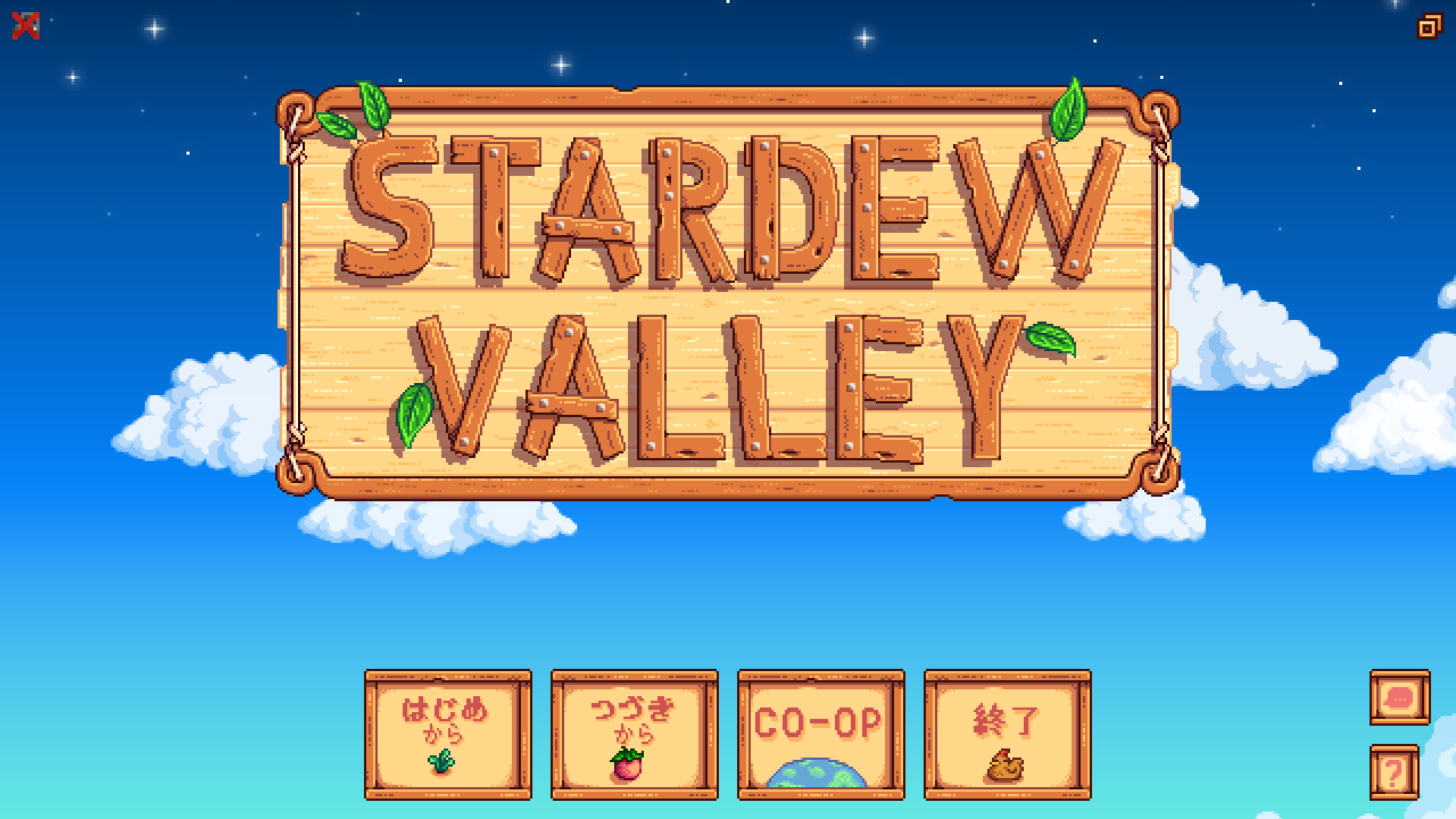ルアウパーティー - Stardew Valley Wiki