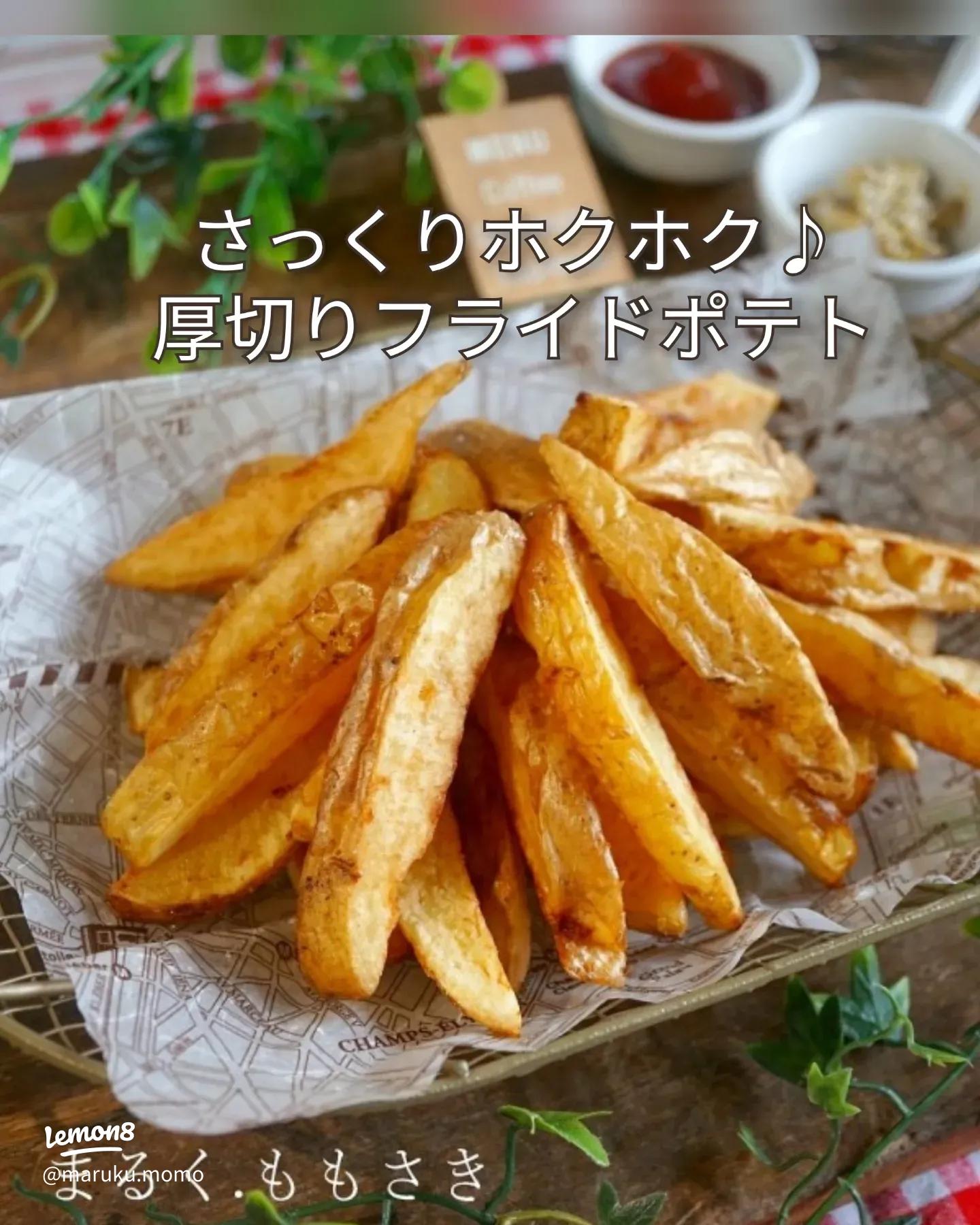 ポテトマニア必見 究極のフライドポテトと絶賛される『トスカーナ風フライドポテト』の作り方ロケットニュース24