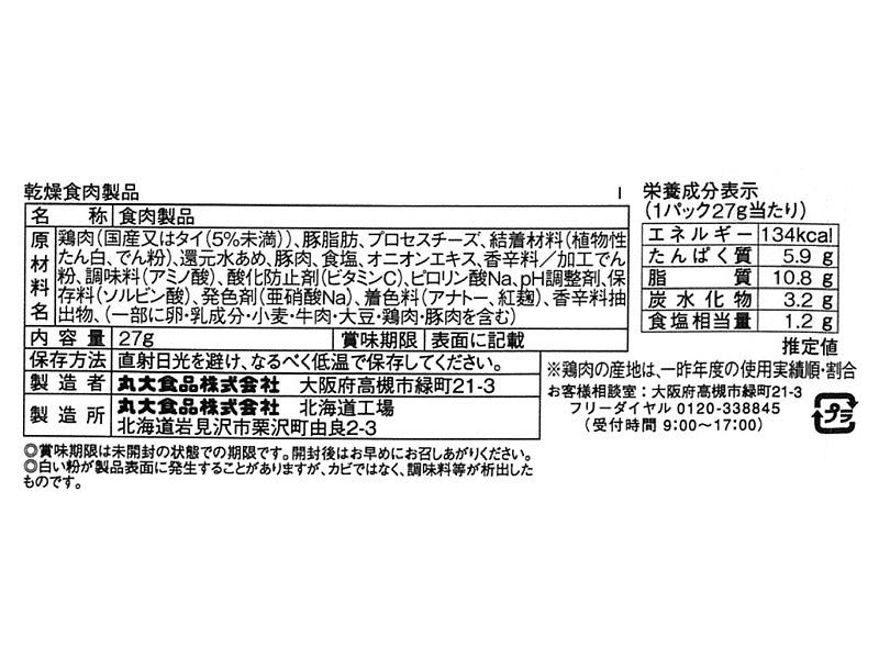チキン野郎達のWCAタイトルマッチチキン対決 頑張って参戦しております！ @la_sincerite_4saisonsチキ織々グラタン国産鶏胸肉を志木織々にんにく、タイム等ハーブでマリネ。 それをしっとりとローストしてから グリエして香ばしさをプラスしております。炭焼きが