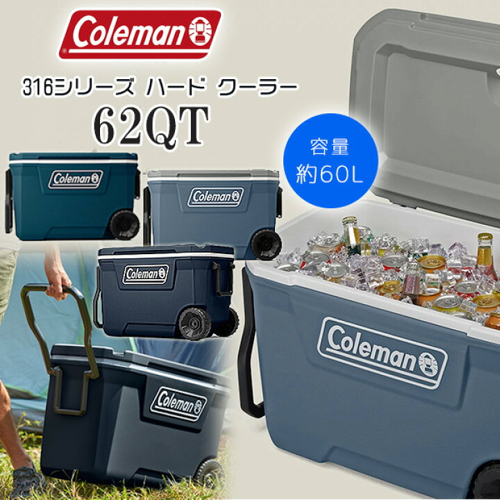 カスタム済 コールマン・COLEMAN・スチールベルトクーラー・ターコイズ・限定色・スチベル・クーラーボックス・54QT・ファミリーに