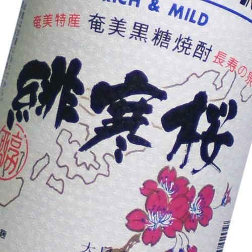 緋寒桜 25度 1800mlひかんざくら 奄美 黒糖焼酎 大島食糧酒造所 六調 一升瓶 - 奄美黒糖焼酎の専門店 瀬戸内酒販