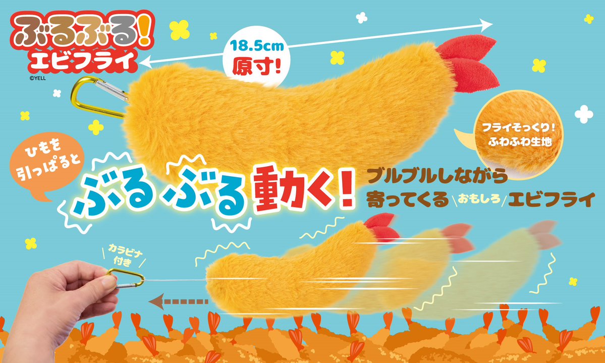 楽天市場 エビフライ おもしろ コレクションホビー の通販