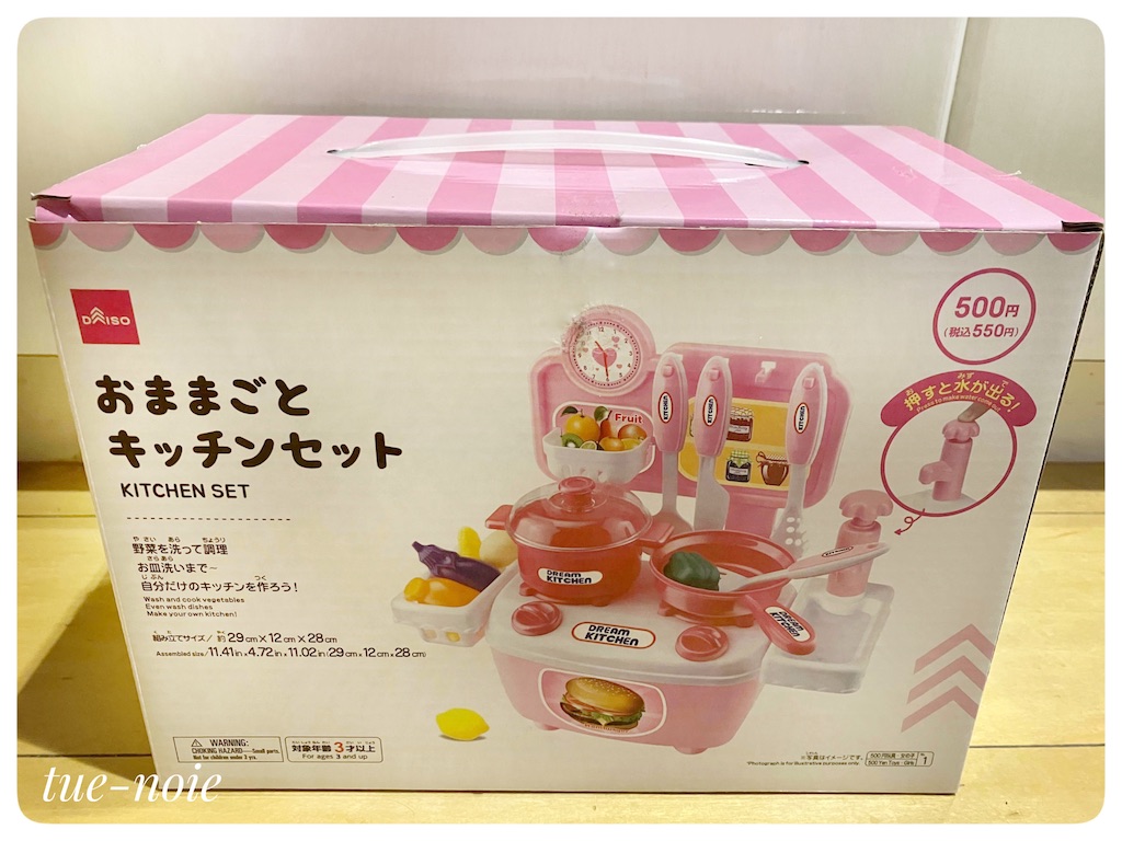百均グッズと段ボールで作った「子ども用キッチン」に称賛の嵐 2歳娘も大喜び「クリスマスプレゼントに」まいどなニュース