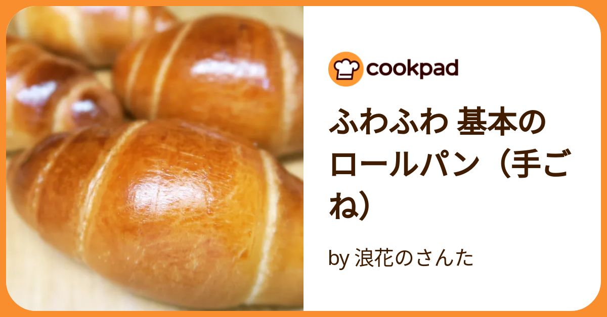 手ごねパン 失敗なしのふわふわバターロールの簡単な作り方 How to make Table roll - YouTube