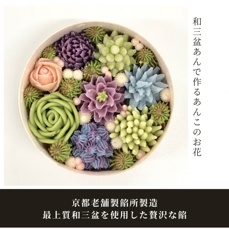 うめとおはぎ＞hanaemu-はなえむ-おはぎ8個 – 公式通販サイトうめもり