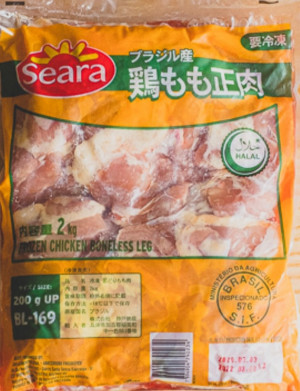 業務スーパー冷凍鶏肉「ブラジル産鶏もも正肉」は2kgで約1000円！アレンジレシピもイチオシichioshi