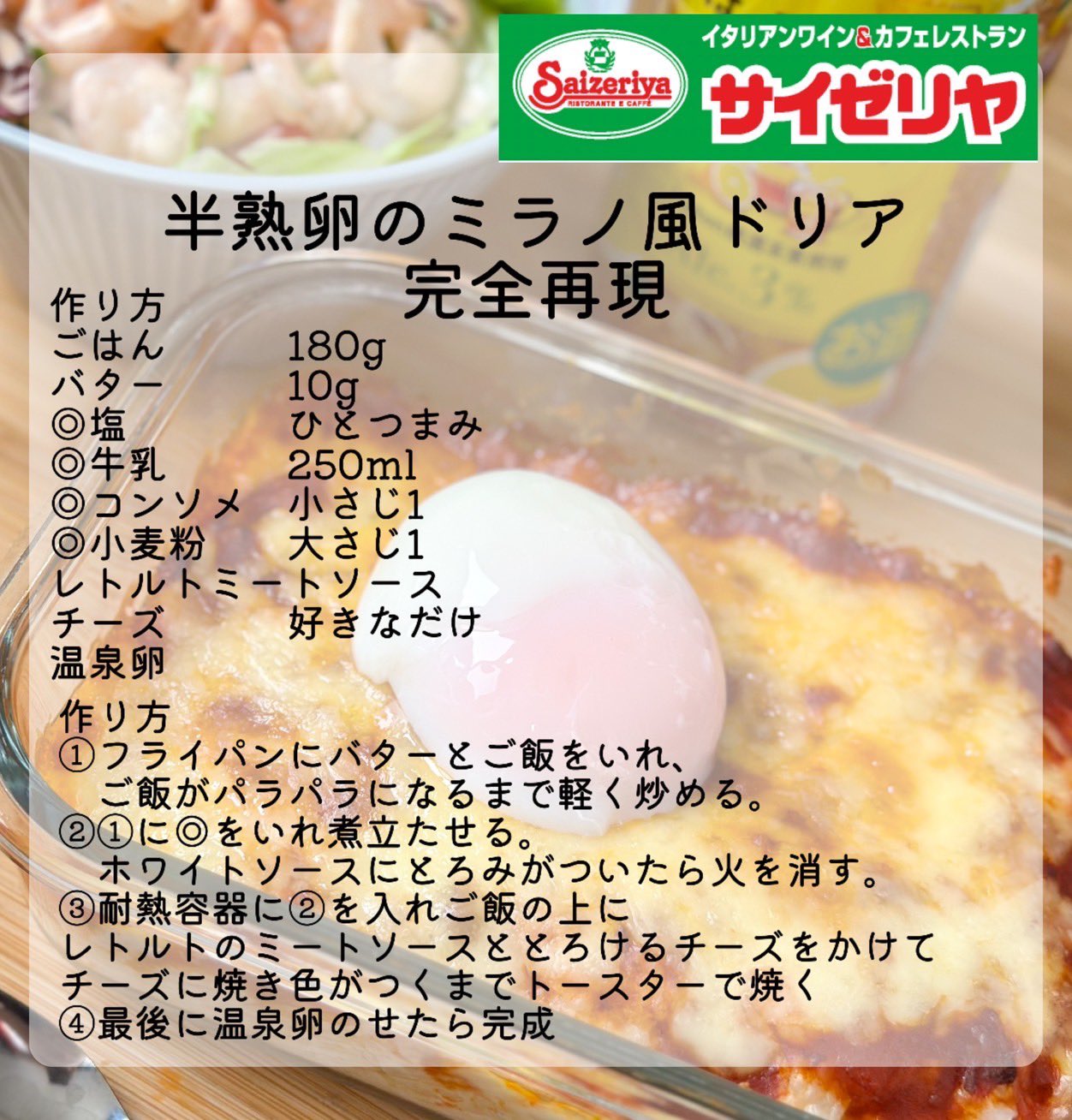 画像 サイゼリヤの「ミラノ風ドリア」を再現！するはずなのに、バターとチーズをたっぷり使った採算度外視の満腹ドリアを作ってみたニフティニュース