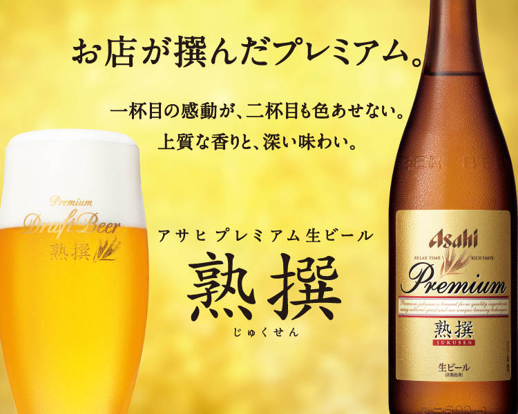 アサヒ 生ビール＜マルエフ＞350mlITEMSWASO: Japanese Food & Grocery Delivery in UK