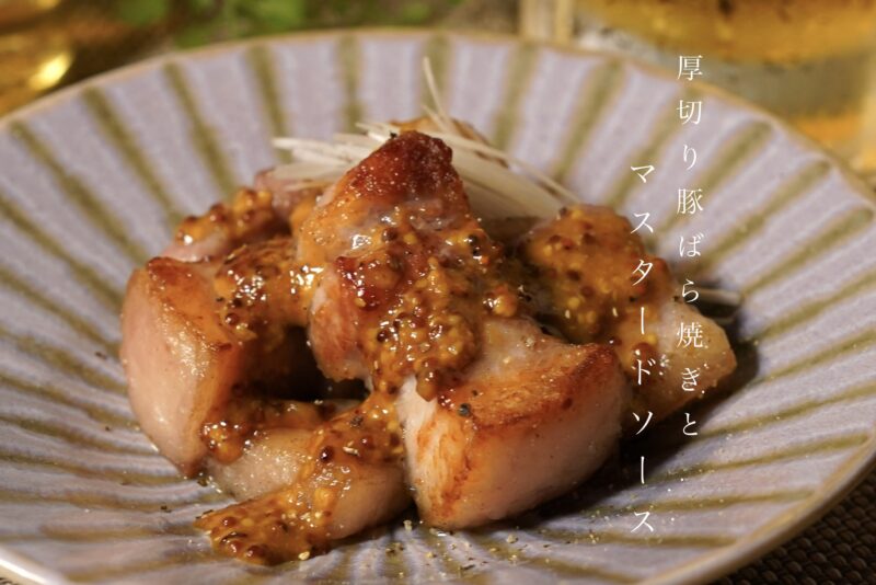 基本からアレンジまで！思わずつくりたくなる「豚肉ハニーマスタード」のレシピ集クックパッド