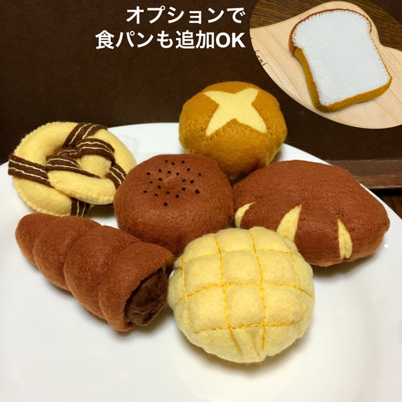 型紙レシピ かんたんパンセットminimofuu toy's shop