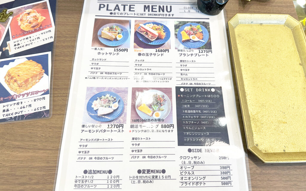 FOOD MENUS蔵庭 KURANIWA