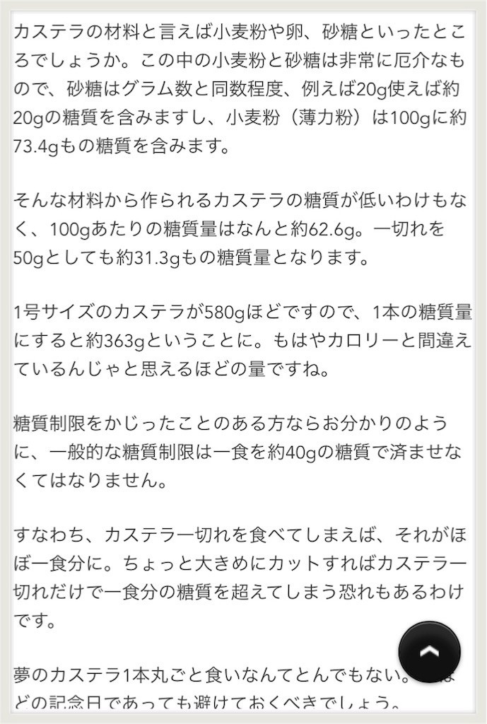 カステラのカロリーは高い？低い？糖質などの栄養素を管理栄養士レベルで徹底分析
