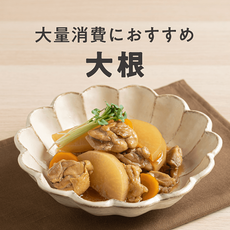 お弁当におすすめ！大根のおかずレシピ30選の人気レシピ・作り方デリッシュキッチン