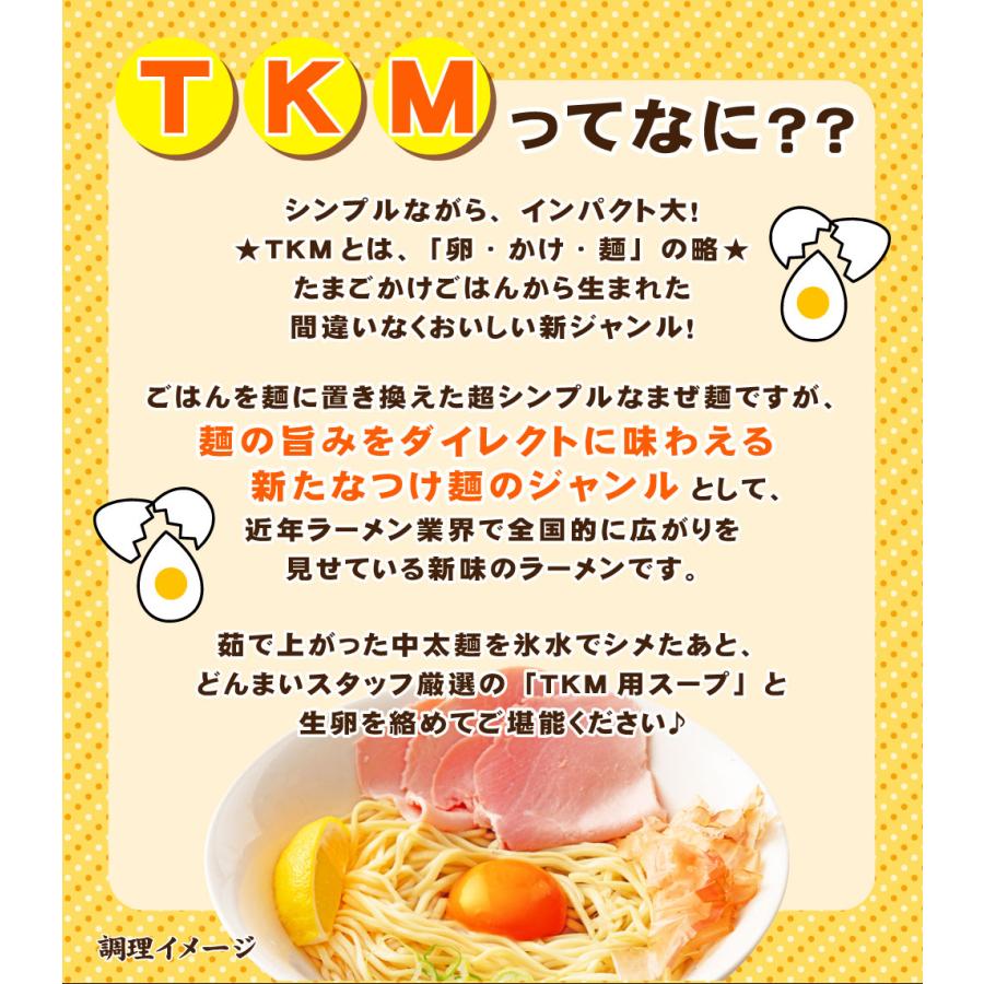 三田製麺所 SNSで大バズり中！ 話題の『たまごかけ麺 TKM 』を徹底解剖株式会社エムピーキッチンのプレスリリース