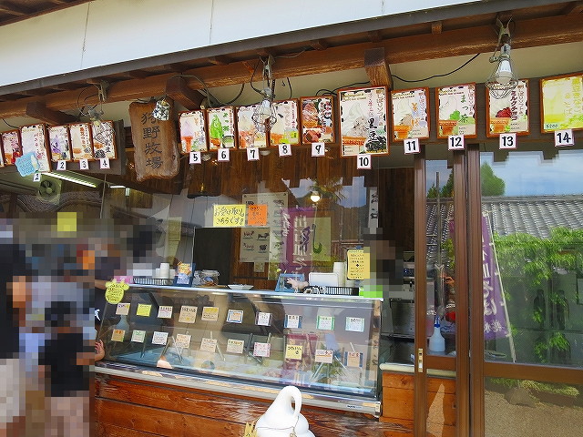 狩野牧場内堀店Kiss PRESS キッスプレス