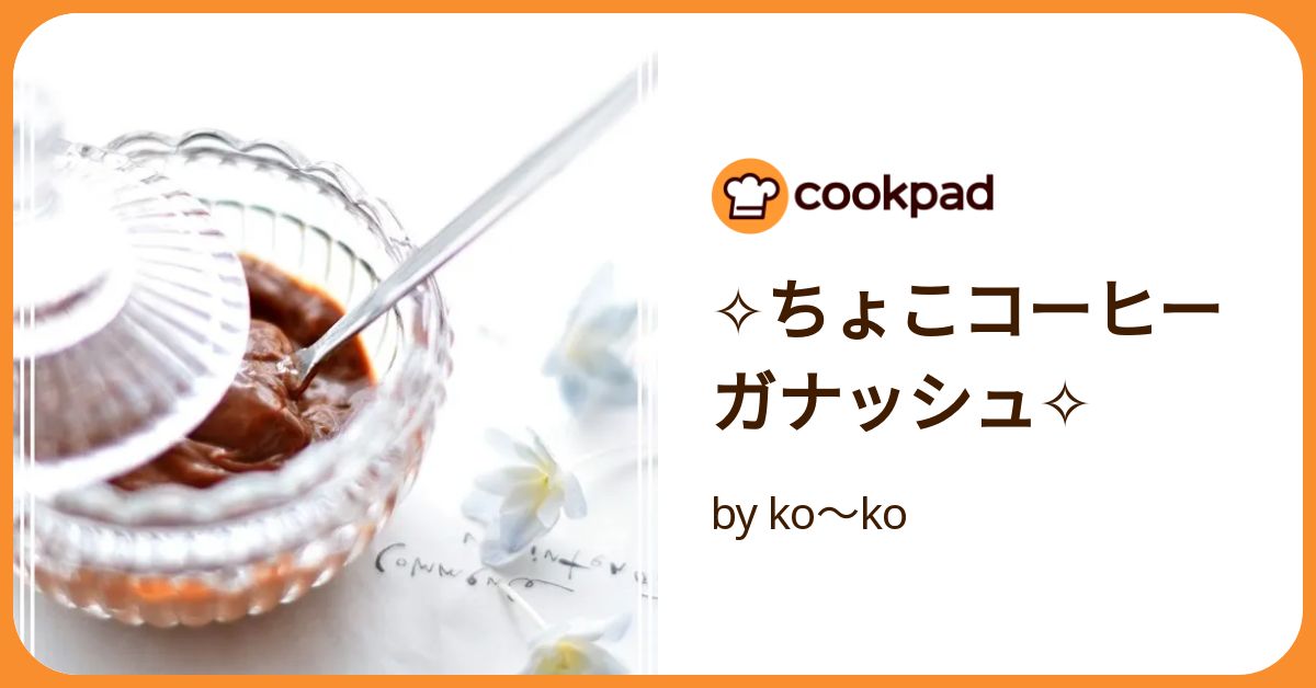 ✴︎ボンボンショコラの作り方 コーヒーガナッシュ&ラッピング✴︎バレンタインBonbons de Chocolat Ganache auCafé✴︎ベルギーより 43