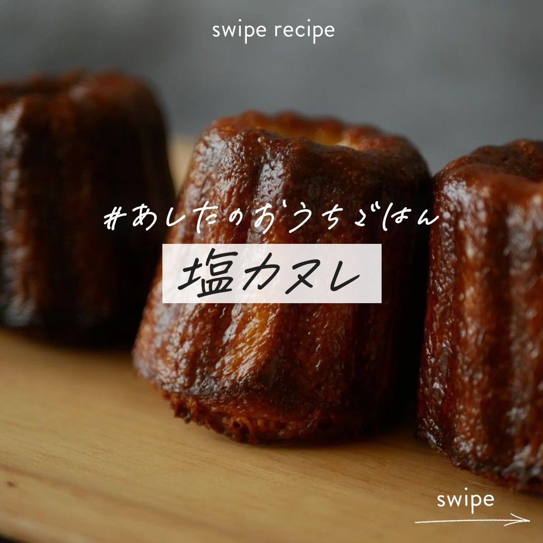 カヌレ - Wikipedia