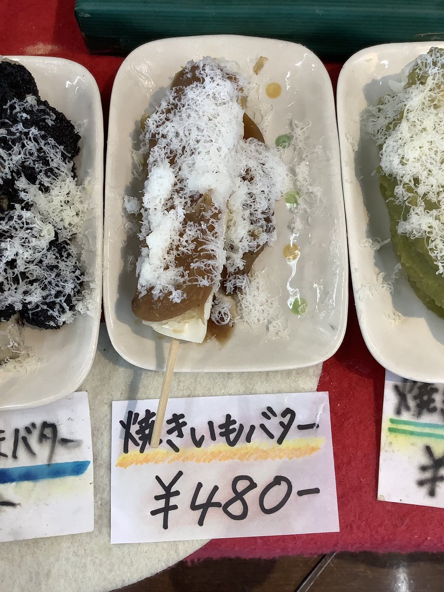 横丁とうふ店 最上川千本だんご