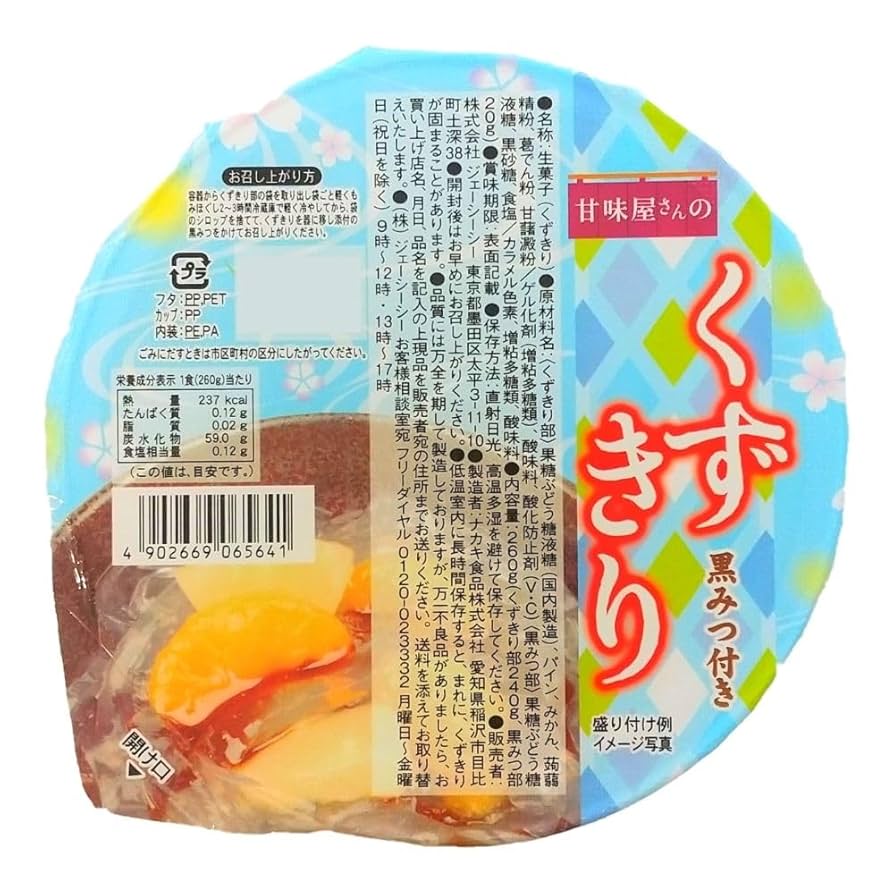 Amazon.co.jp: ケンミン食品 国産 くずきり ストレートタイプ 70g ×15個 : 食品・飲料・お酒